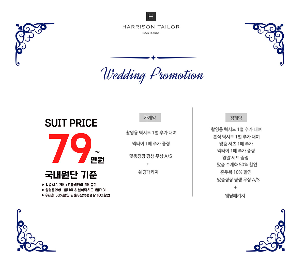 부산웨딩박람회 예복6