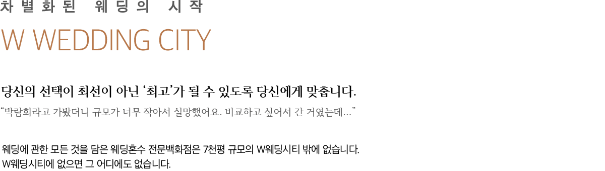 부산웨딩페어