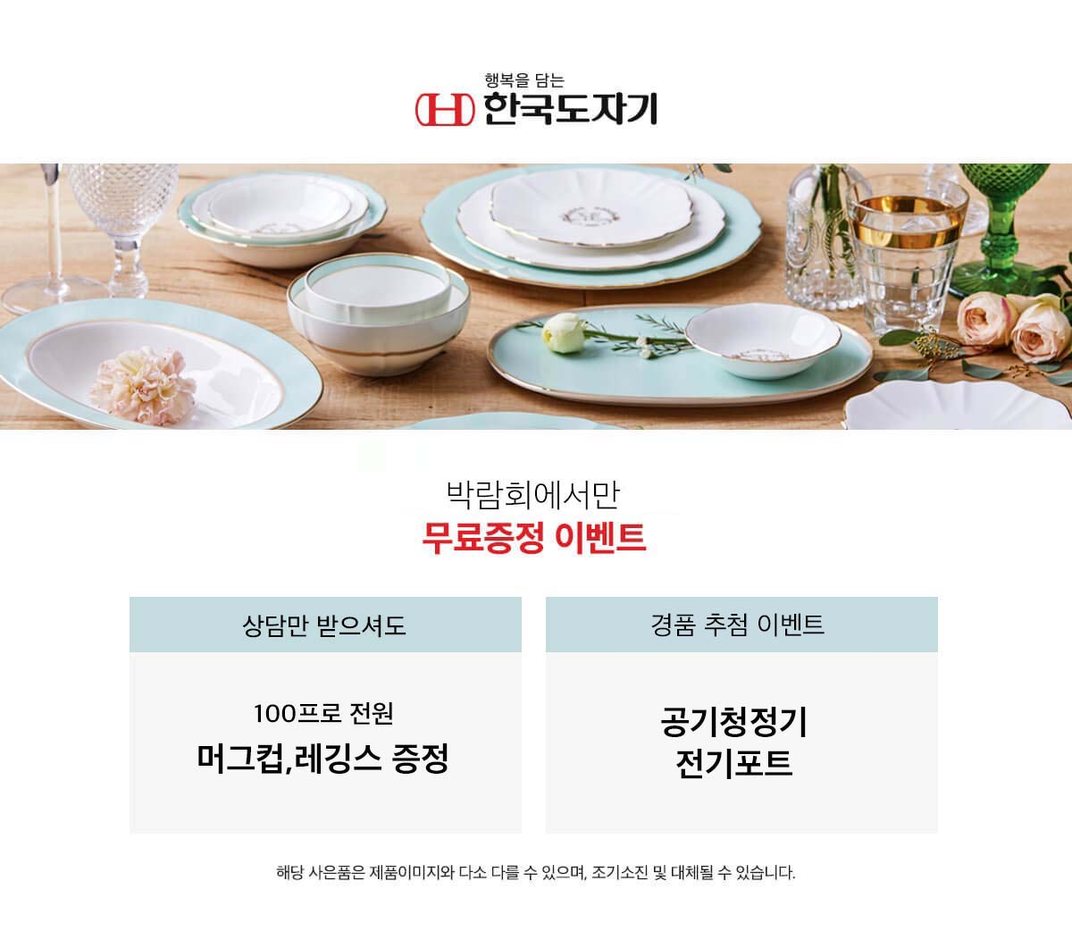 부산웨딩페어