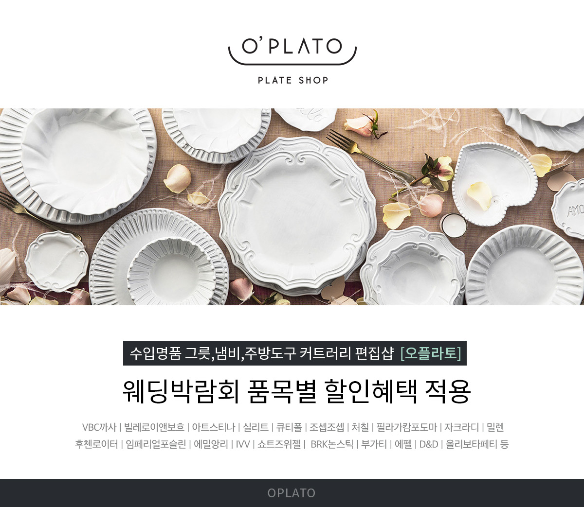 부산웨딩페어