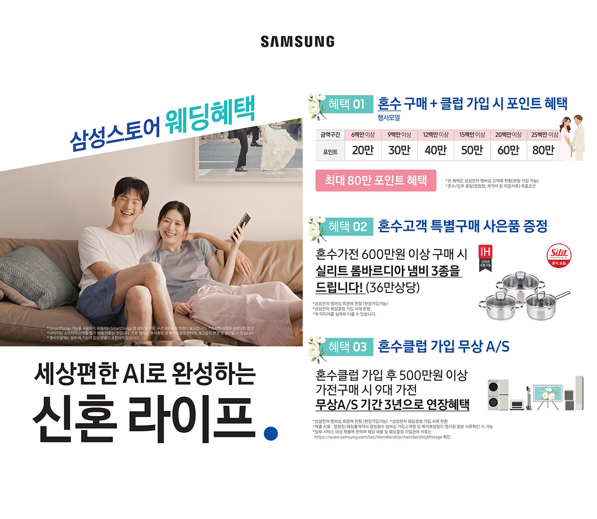 부산웨딩페어