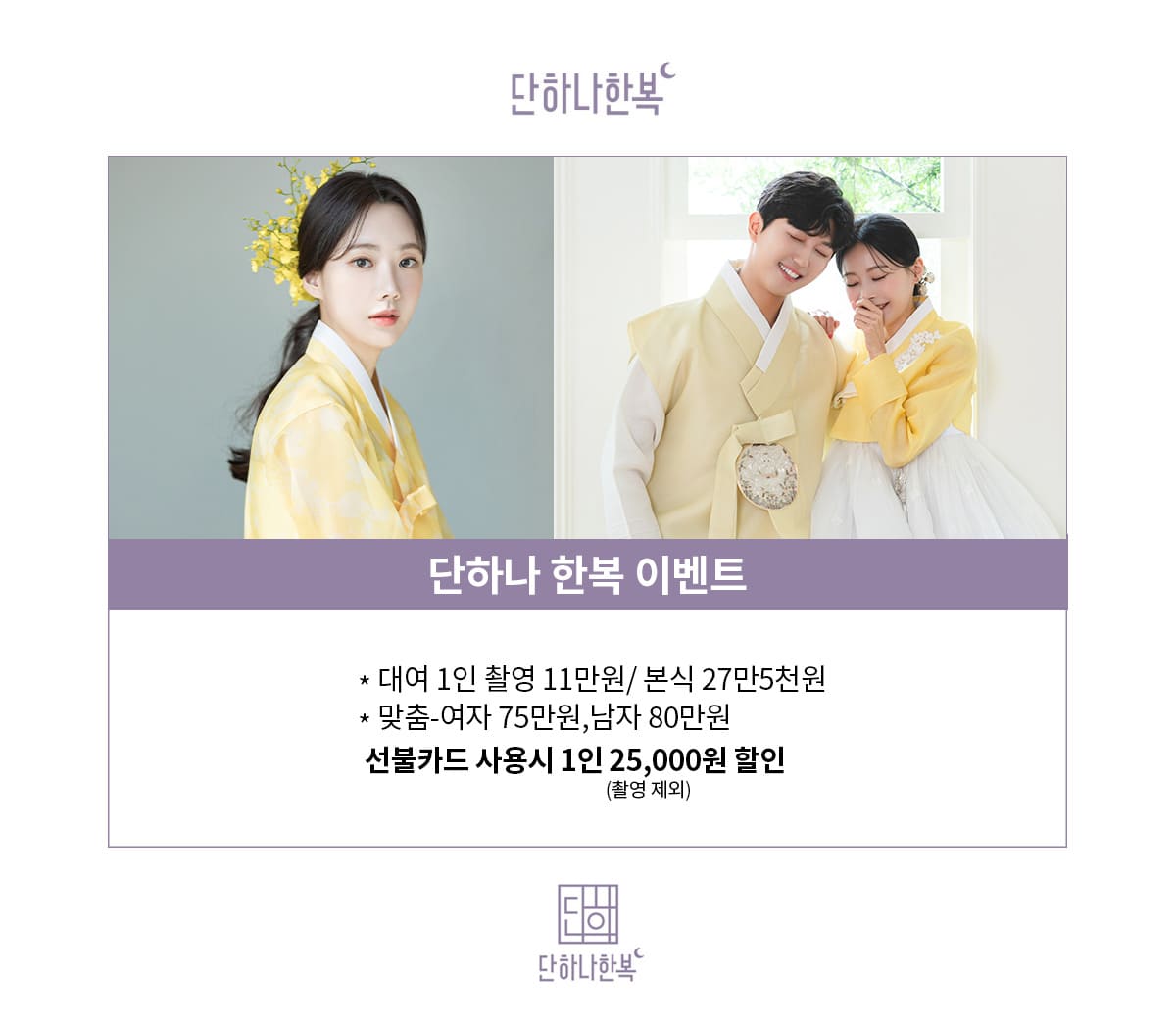 부산웨딩박람회 한복3