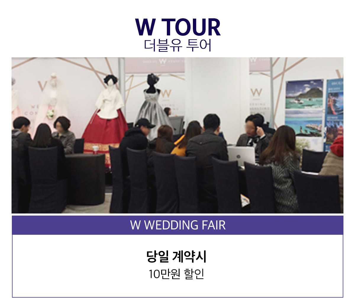 부산웨딩페어