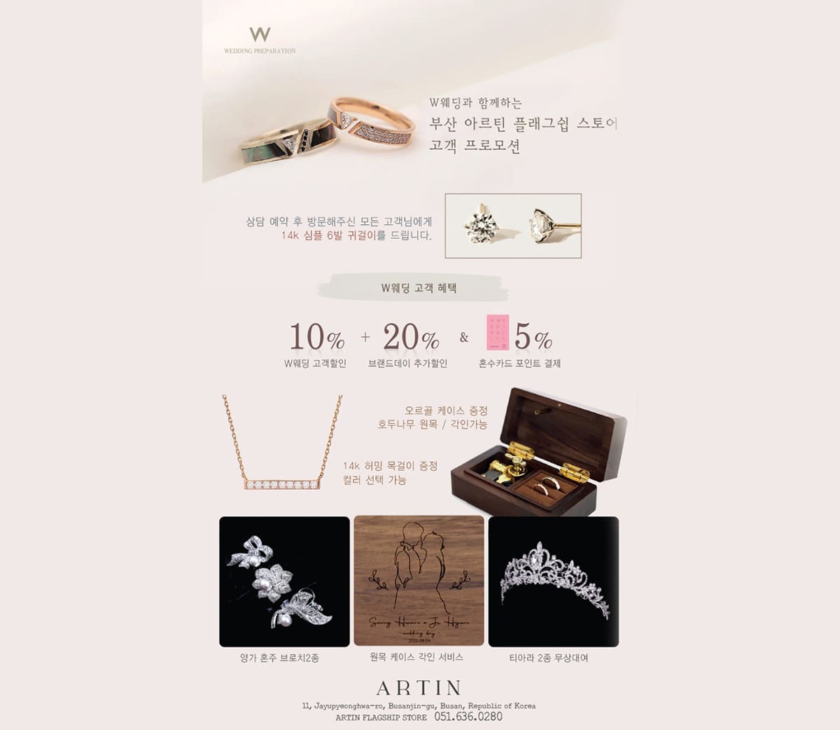 부산웨딩페어