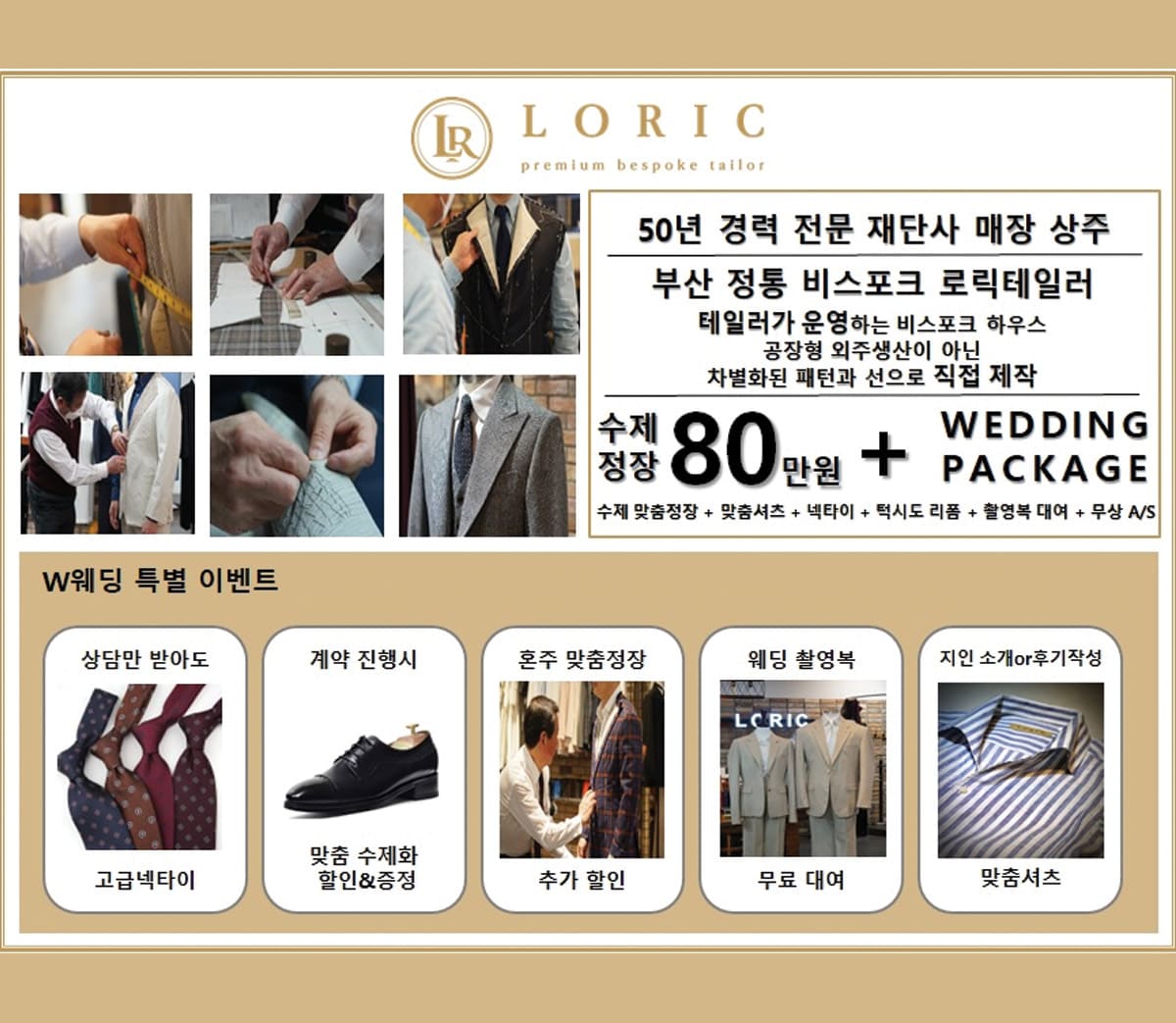 부산웨딩박람회 예복2