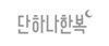 웨딩박람회부산 W웨딩시티