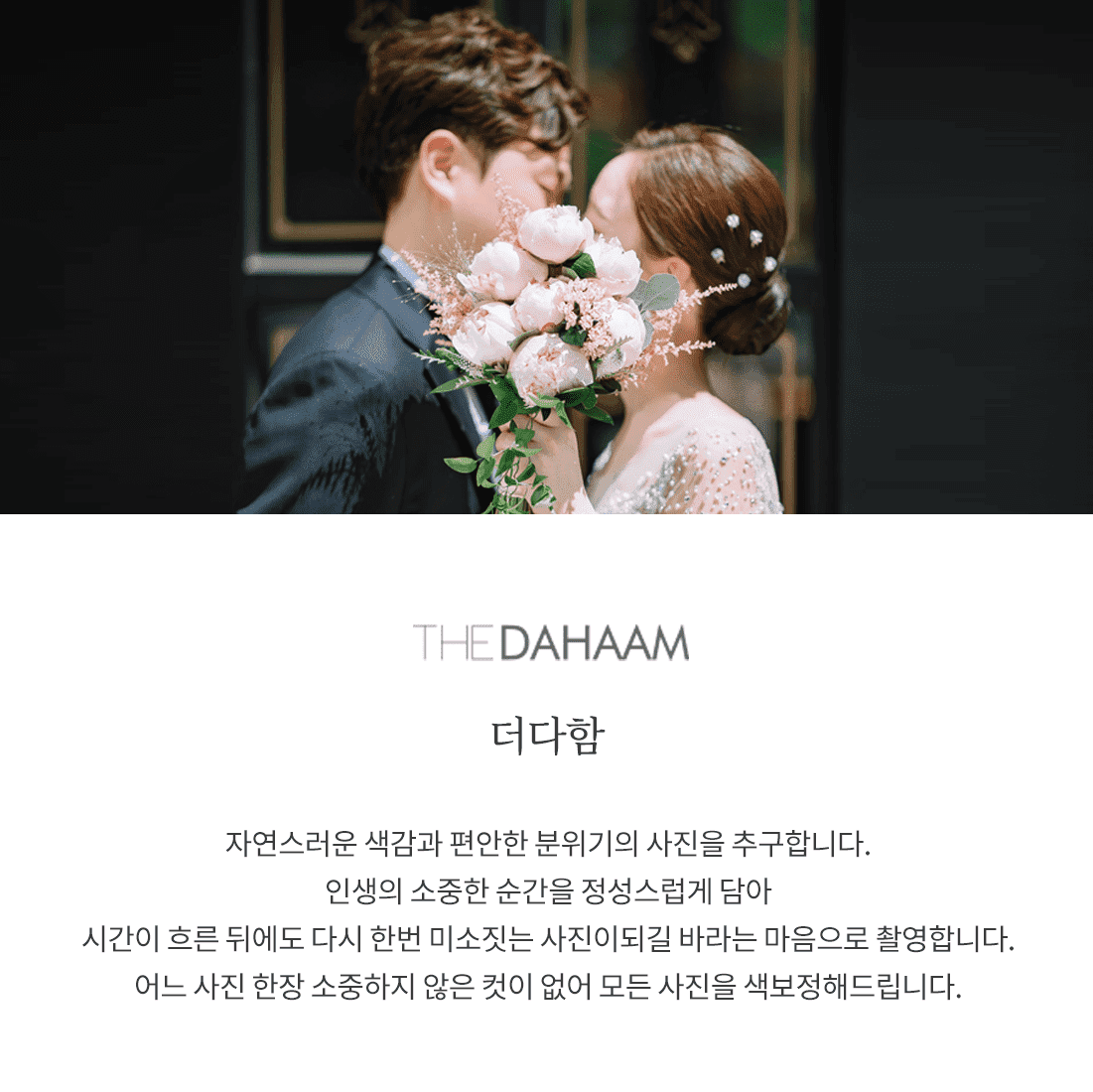 부산웨딩페어