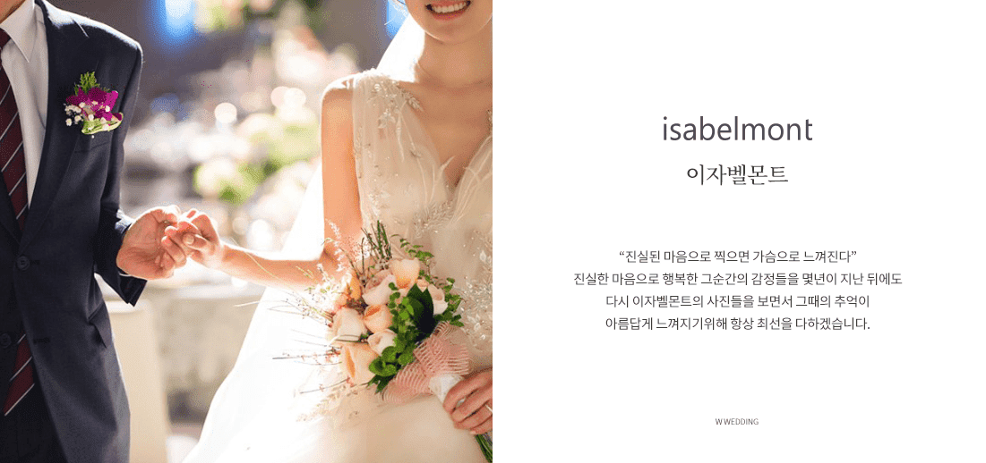 부산웨딩페어