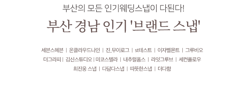 부산웨딩페어