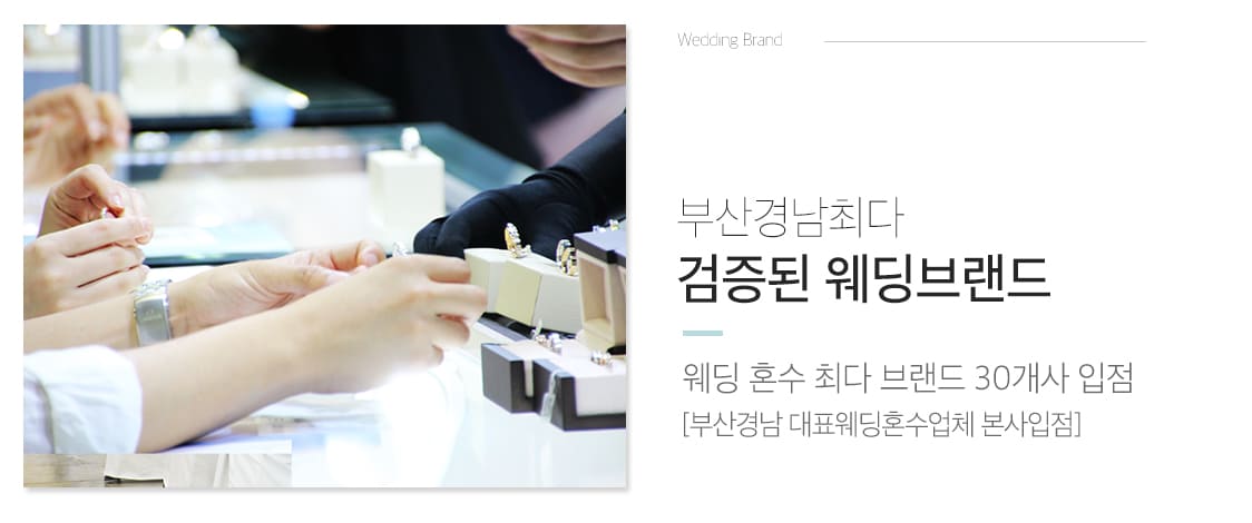 부산웨딩페어