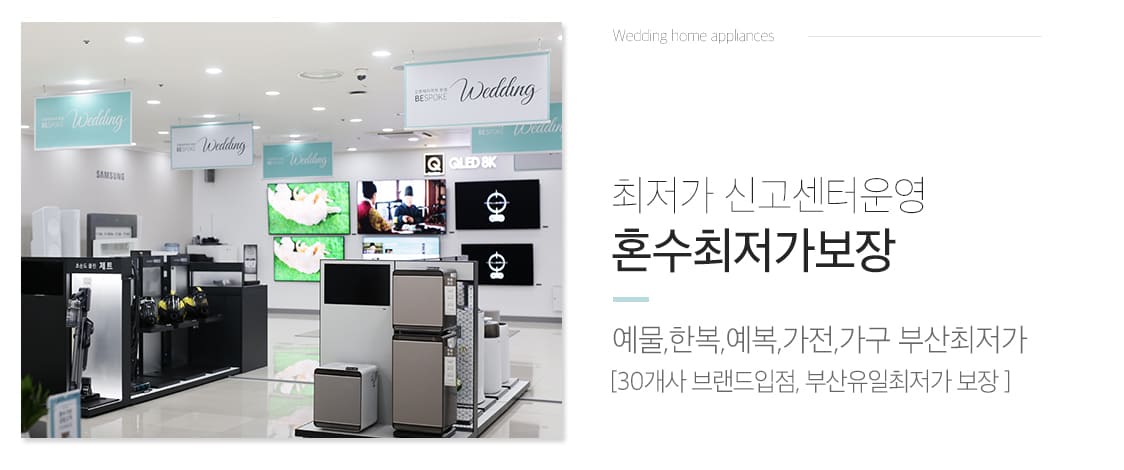 부산웨딩페어