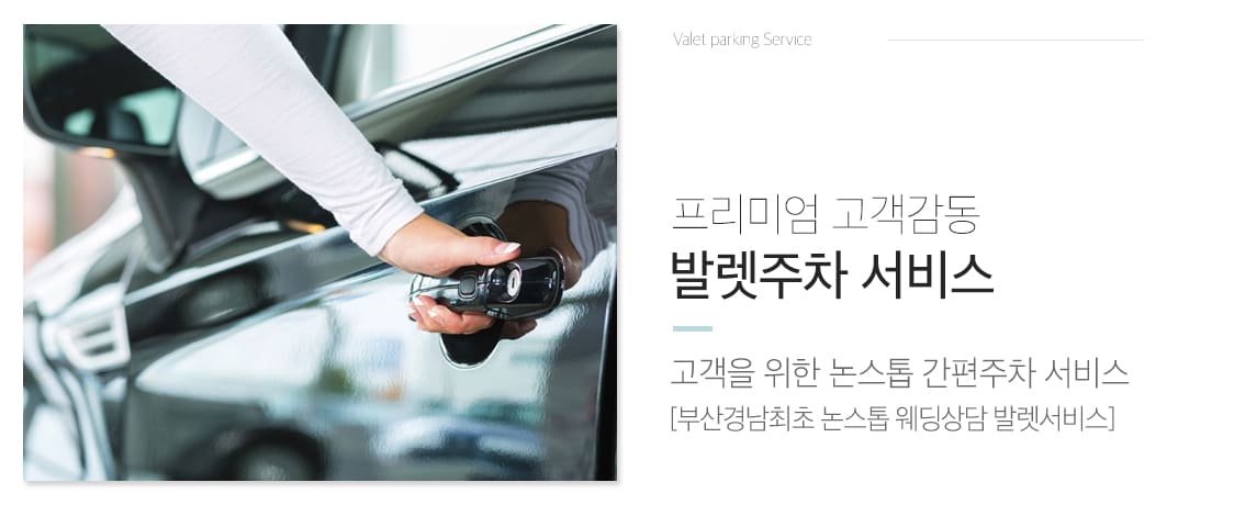 부산웨딩페어