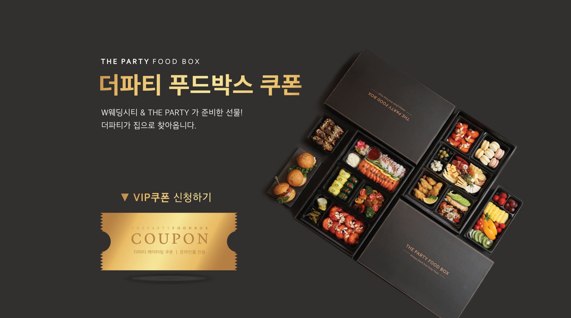 부산웨딩박람회