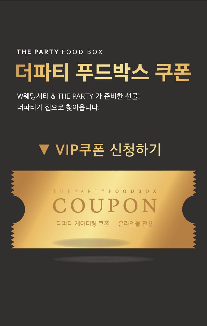 부산웨딩박람회