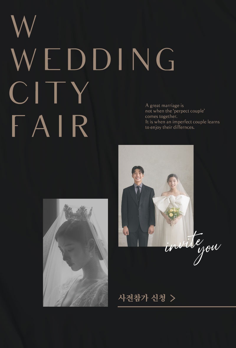 부산웨딩박람회 타이틀2